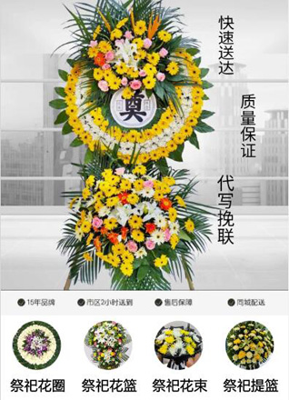 江苏南通海安县孙庄镇花圈代送